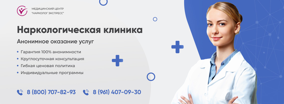 наркологическая-клиника.jpg в Наро-Фоминске | Нарколог Экспресс